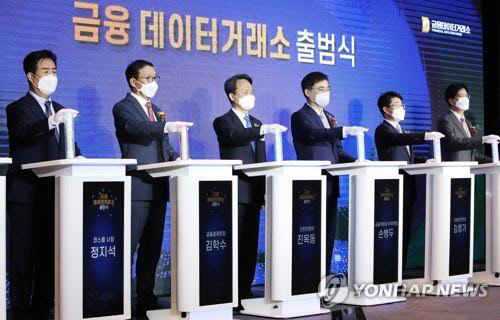 지난 11일 열린 금융 데이터거래소 출범식 모습. <연합뉴스>